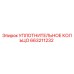 663211232 УПЛОТНИТЕЛЬНОЕ КОЛЬЦО Epiroc