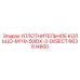 663614800 УПЛОТНИТЕЛЬНОЕ КОЛЬЦО-M119-50IDX-3-00SECT Epiroc