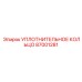 87001281 УПЛОТНИТЕЛЬНОЕ КОЛЬЦО Epiroc