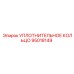95018149 УПЛОТНИТЕЛЬНОЕ КОЛЬЦО Epiroc