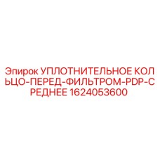Оригинальное уплотнительное кольцо Epiroc 1624053600 для гидравлических систем