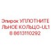 8613110292 УПЛОТНИТЕЛЬНОЕ КОЛЬЦО-UL18 Epiroc