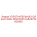 5730006982 УПЛОТНИТЕЛЬНОЕ КОЛЬЦО-WDR-160X130X13-MM Epiroc