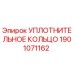 Оригинальное уплотнительное кольцо 1901071162 Epiroc