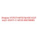 95018685 УПЛОТНИТЕЛЬНОЕ КОЛЬЦО-20A11-C-M135 Epiroc