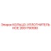 2651790590 КОЛЬЦО-УПЛОТНИТЕЛЬНОЕ Epiroc