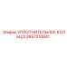 2657210841 УПЛОТНИТЕЛЬНОЕ КОЛЬЦО Epiroc