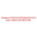 3371821709 УПЛОТНИТЕЛЬНОЕ КОЛЬЦО-28X3 Epiroc