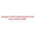 Уплотнительное кольцо 3092171490 Эпирок | Epiroc