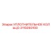 3115093100 УПЛОТНИТЕЛЬНОЕ КОЛЬЦО Epiroc