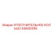 44940395 УПЛОТНИТЕЛЬНОЕ КОЛЬЦО Epiroc