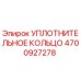 4700927278 УПЛОТНИТЕЛЬНОЕ КОЛЬЦО Epiroc