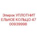 4700939998 УПЛОТНИТЕЛЬНОЕ КОЛЬЦО Epiroc