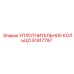 51917797 УПЛОТНИТЕЛЬНОЕ КОЛЬЦО Epiroc