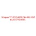 57104044 УПЛОТНИТЕЛЬНОЕ КОЛЬЦО Epiroc