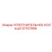 57107906 УПЛОТНИТЕЛЬНОЕ КОЛЬЦО Epiroc