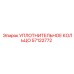 57122772 УПЛОТНИТЕЛЬНОЕ КОЛЬЦО Epiroc