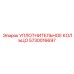 5730016697 УПЛОТНИТЕЛЬНОЕ КОЛЬЦО Epiroc