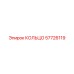 57726119 КОЛЬЦО Epiroc