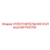661103700 УПЛОТНИТЕЛЬНОЕ КОЛЬЦО Epiroc