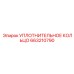 663210790 УПЛОТНИТЕЛЬНОЕ КОЛЬЦО Epiroc