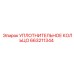 УПЛОТНИТЕЛЬНОЕ КОЛЬЦО 663211344 Эпирок (Epiroc)