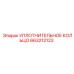 Уплотнение из NBR арт. 663212123 для техники Epiroc