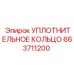 663711200 УПЛОТНИТЕЛЬНОЕ КОЛЬЦО Epiroc