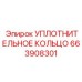 663908301 УПЛОТНИТЕЛЬНОЕ КОЛЬЦО Epiroc
