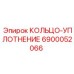 6900052066 КОЛЬЦО-УПЛОТНЕНИЕ Epiroc