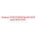 95137220 УПЛОТНИТЕЛЬНОЕ КОЛЬЦО Epiroc