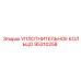 95210258 УПЛОТНИТЕЛЬНОЕ КОЛЬЦО Epiroc