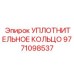 Высокотемпературное уплотнение Epiroc артикул 9771098537