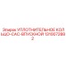1310072882 УПЛОТНИТЕЛЬНОЕ КОЛЬЦО-CAC-ВПУСКНОЙ Epiroc