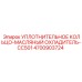 Термостойкое уплотнение 4700903724 для систем охлаждения Epiroc