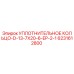 6231612800 УПЛОТНИТЕЛЬНОЕ КОЛЬЦО-D-13-7X20-6-EP-2-1 Epiroc