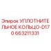 663211331 УПЛОТНИТЕЛЬНОЕ КОЛЬЦО-D170 Epiroc