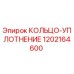 1202164600 КОЛЬЦО-УПЛОТНЕНИЕ Epiroc