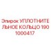 Оригинальное уплотнительное кольцо Epiroc 1901000417 для буровых машин