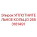 2653181491 УПЛОТНИТЕЛЬНОЕ КОЛЬЦО Epiroc