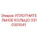 3310301041 УПЛОТНИТЕЛЬНОЕ КОЛЬЦО Epiroc