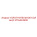 3716424500 УПЛОТНИТЕЛЬНОЕ КОЛЬЦО Epiroc