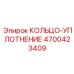 4700423409 КОЛЬЦО-УПЛОТНЕНИЕ Epiroc