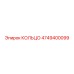 4749400099 Кольцо Epiroc