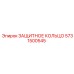 5731500545 ЗАЩИТНОЕ КОЛЬЦО Epiroc