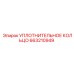 663210949 УПЛОТНИТЕЛЬНОЕ КОЛЬЦО Epiroc