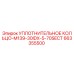 663355500 УПЛОТНИТЕЛЬНОЕ КОЛЬЦО-M139-30IDX-5-70SECT Epiroc