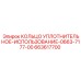663617700 КОЛЬЦО УПЛОТНИТЕЛЬНОЕ-ИСПОЛЬЗОВАНИЕ-0663-7177-00 Epiroc