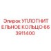 663911400 УПЛОТНИТЕЛЬНОЕ КОЛЬЦО Epiroc