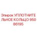 95086195 УПЛОТНИТЕЛЬНОЕ КОЛЬЦО Epiroc